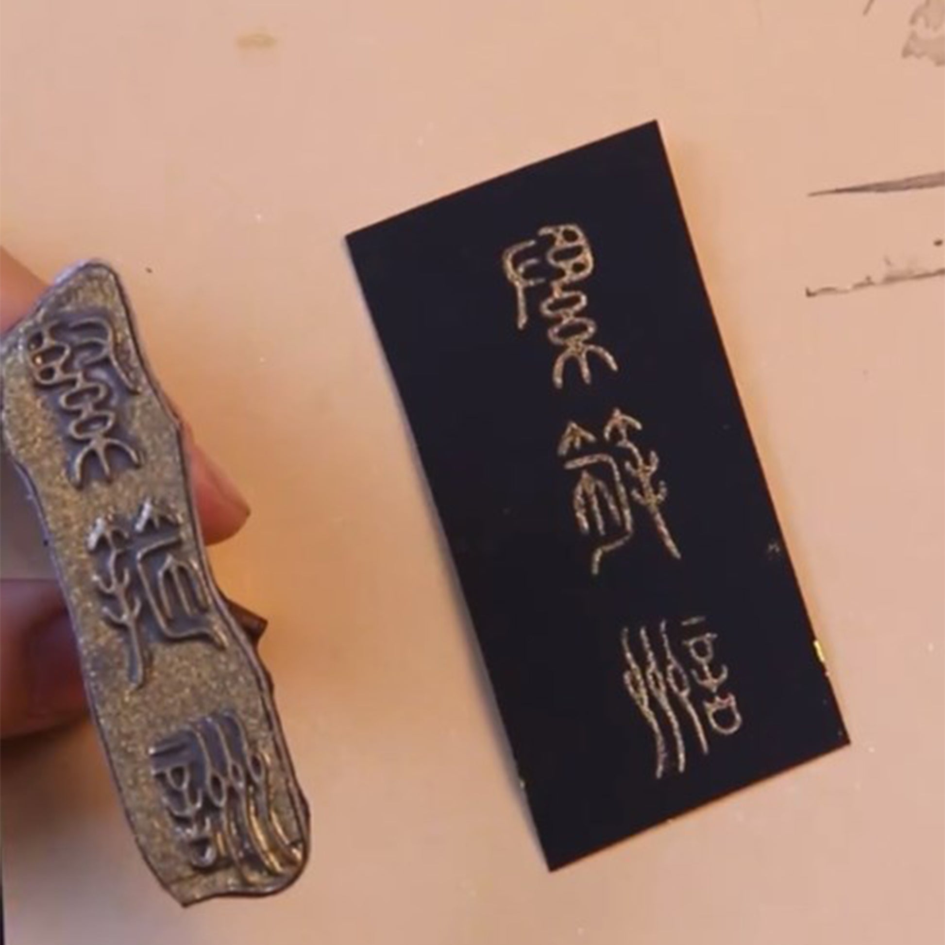 Black Myth: Wukong Small Seal Script Stamp Laser Engraving File - DIY Artistic Chinese Calligraphy Craft