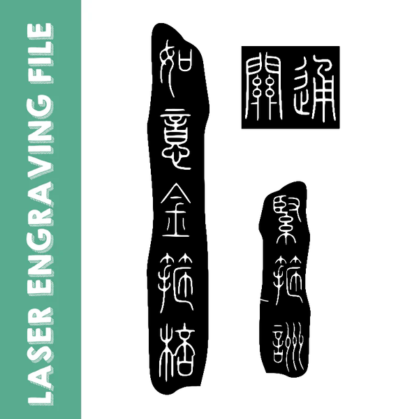 Black Myth: Wukong Small Seal Script Stamp Laser Engraving File - DIY ...
